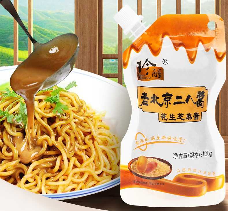 純香芝麻花生醬灌裝機：創(chuàng)新技術，打造順滑致臻口感