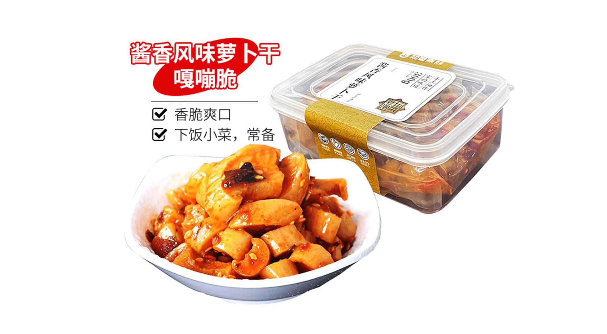 麻辣蘿卜干包裝機：鎖住鮮香，傳承中華美食文化